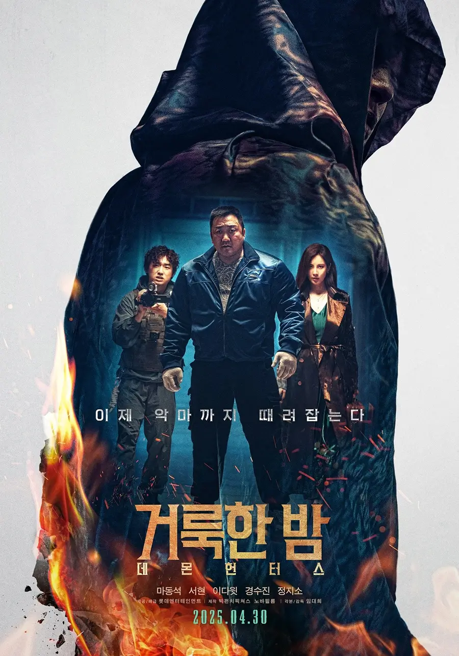 Poster de la película Holy Night: Demon Hunters