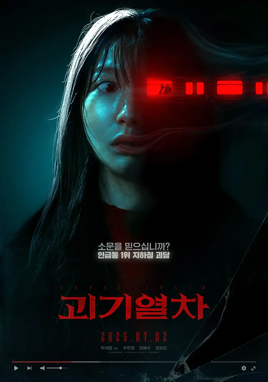 Poster de la película Ghost Train